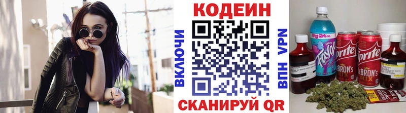 Купить где  Яблоновский  Кодеин напиток Lean (лин) 