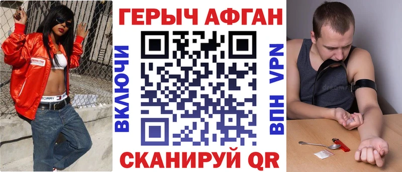 Купить где  Яблоновский  Героин Афган 