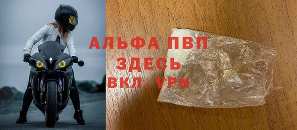 альфа пвп VHQ Алексеевка